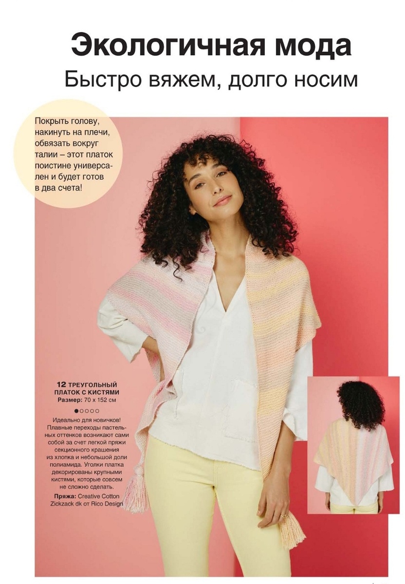 Burda Вязание №2 2023.