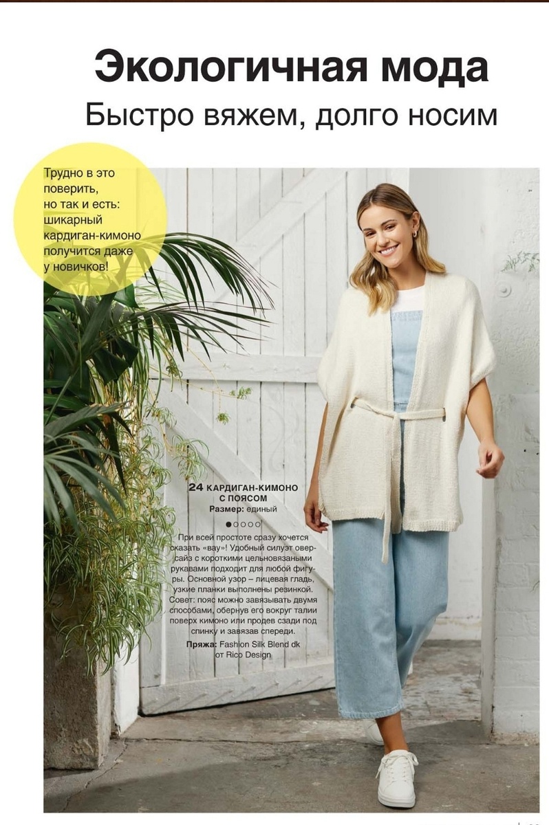 Burda Вязание №2 2023.