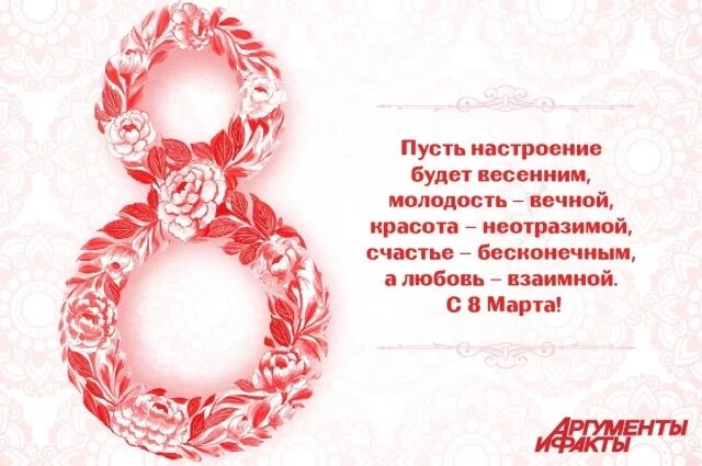    Как будем отдыхать на 8 Марта в 2025 году?