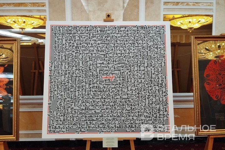 Шамаиль Гульназ Исмагиловой, сура «Ар-Рахман» («Милосердный»). Радиф Кашапов / realnoevremya.ru