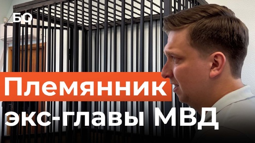 Племянника экс-главы МВД по Татарстану обвиняют в хранении наркотиков