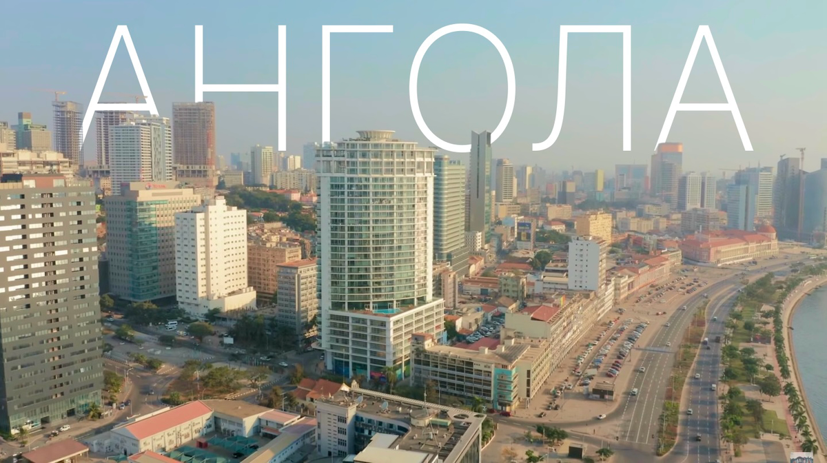 Фото: Луанда - столица Анголы. 