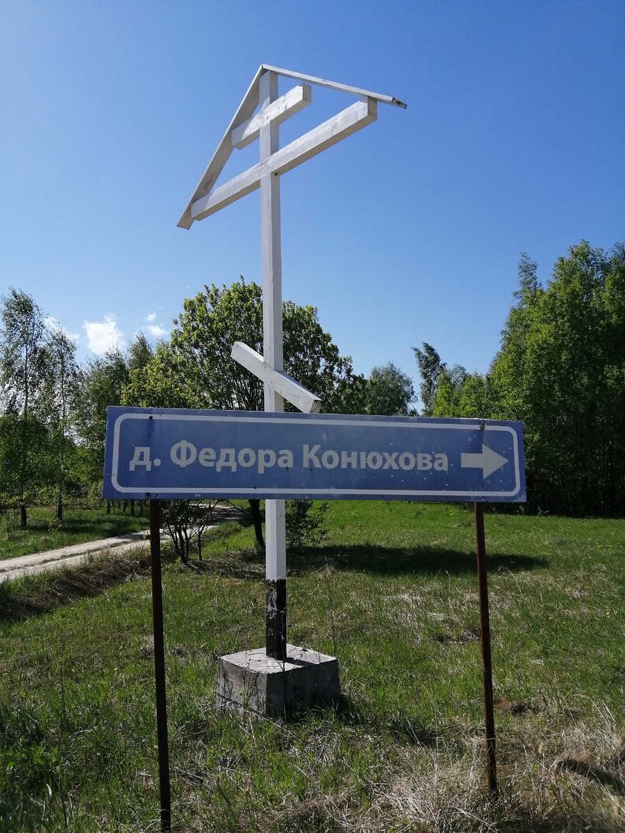 Указатель. Фото из личного архива 