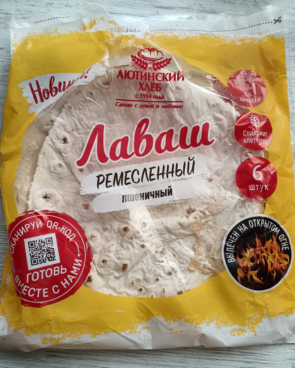 Лаваш ремесленный - пшеничный. 