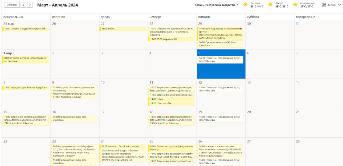 В период самого активного этапа работы мой рабочий календарь созвонов и совещаний выглядел так. Конечно, там есть и встречи по другим темам, но основная масса все-таки относилась к этому проекту.