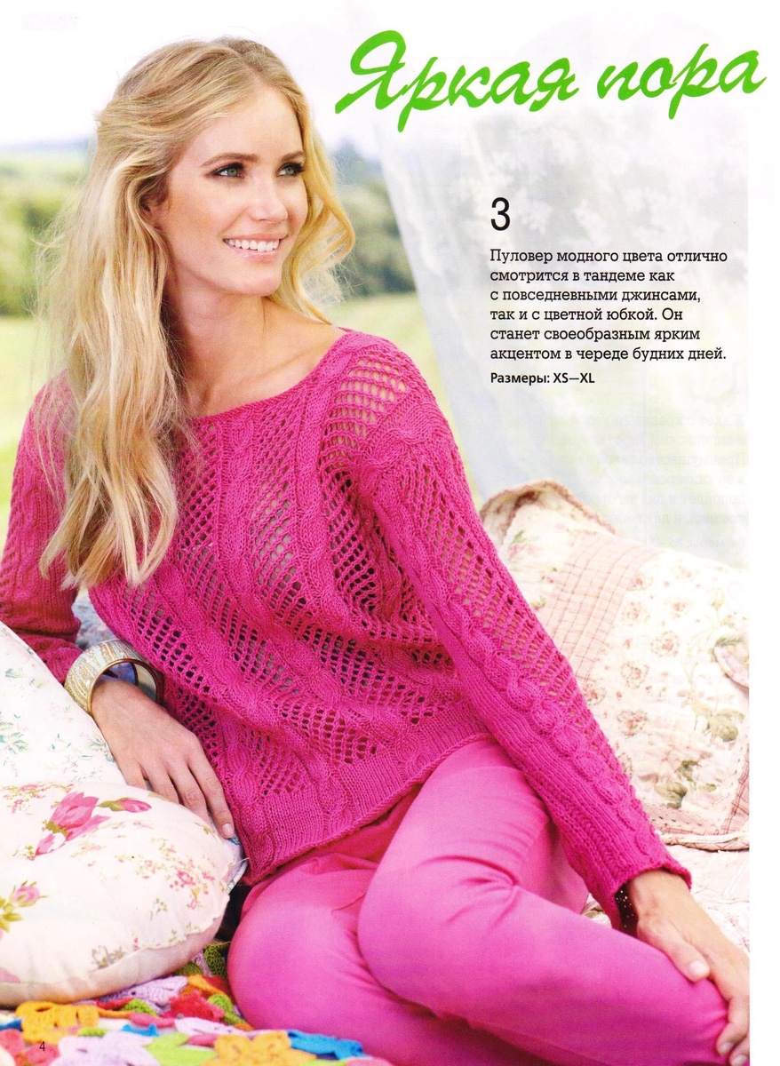 Журнал Сабрина спецвыпуск 2013/8