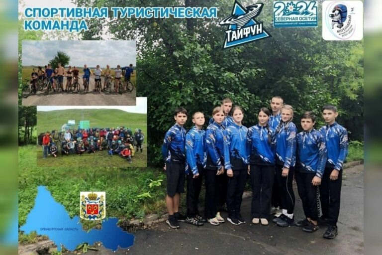    Новотроицкие школьники участвуют в финале Всероссийского слета юных туристов Кристина Просвиркина