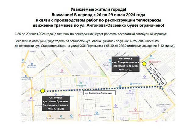    схема Фото: Администрация г. Самара