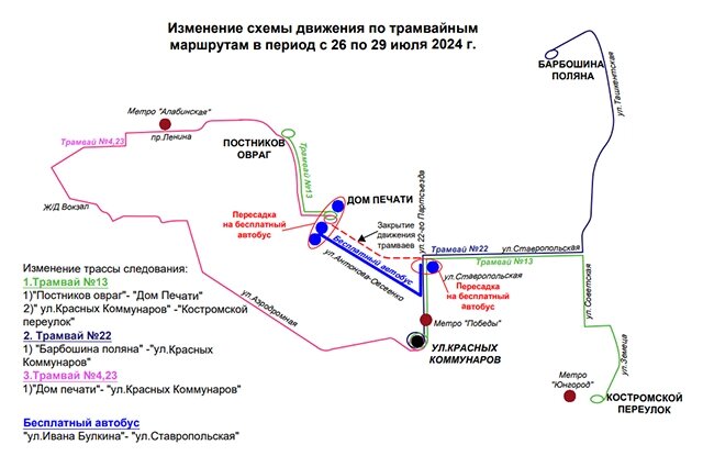    схема Фото: Администрация г. Самара