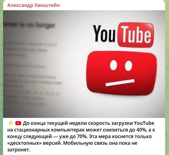    СКРИНШОТ: ТГ-КАНАЛ T.ME/HINSHTEIN