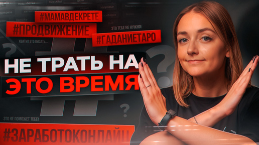 Почему тебе НЕ НУЖНО ОФОРМЛЯТЬ ВИДЕО на Ютубе