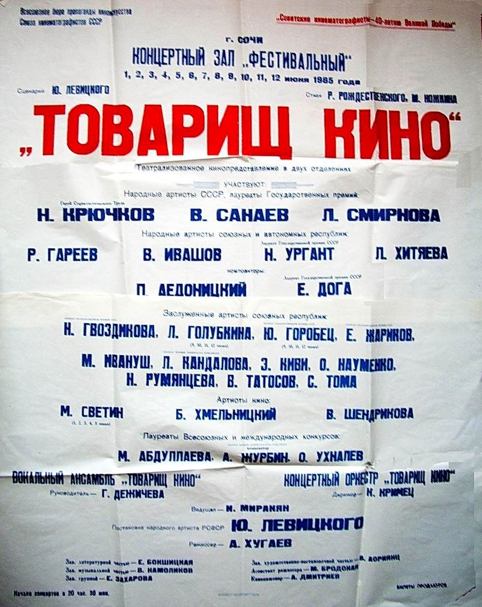 Радик Гареев. Афиша.https://www.ray-na-zemle-positano.com/