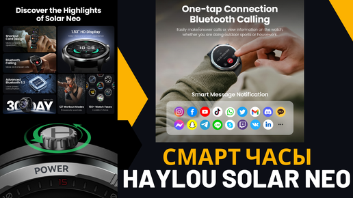 HAYLOU Solar Neo Смарт Часы, для тех кто ценит простоту и функциональность