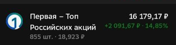 на конец 15 месяца