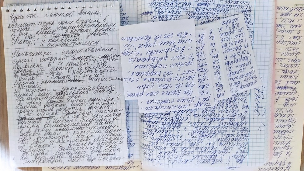 Черновики, записки, заметки