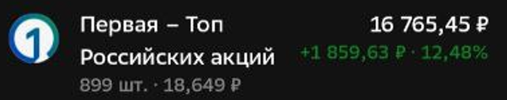 на конец 16 месяца