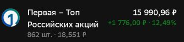 на начало 16 месяца