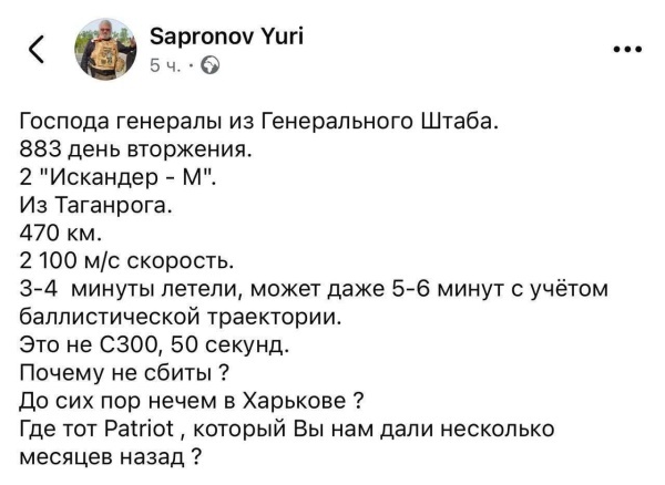    Расплата за предательство. Особняк харьковского бизнесмена-волонтёра Сапронова уничтожила российская ракета