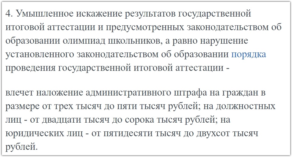 Скриншот https://base.garant.ru/12125267/10994a4e334f215567228c369446c904/