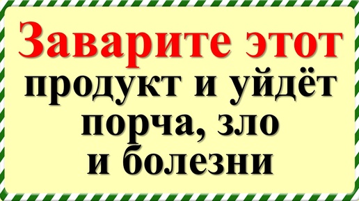 Обращайте внимание на запахи - это подсказки Вселенной. Как очистить дом от вони и зла