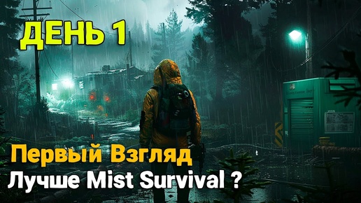 Video herunterladen: Лучше чем Mist Survival? - Выживание Vein - Первый Взгляд