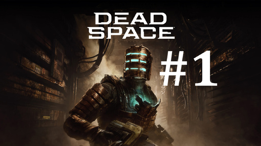 ДОБРО ПОЖАЛОВАТЬ НА ИШИМУРУ ► Dead Space #1