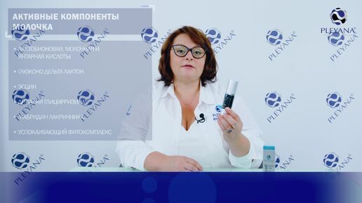 Пилинг сыворотка увлажняющая Lactobiopeel 11% рН 3 5 #lactobiopeelpleyana #явыбираюpleyana