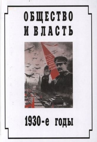Обложка книги. Взято с сайта ИРИ РАН. URL: https://iriran.ru/sites/default/files/2024-05/Sokolov_1998.jpg (дата обращения 25.07.2024).