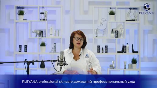 Очищающий DERMA-спрей для проблемной кожи «STOP-ACNE» #spraystopacnepleyana #явыбираюpleyana