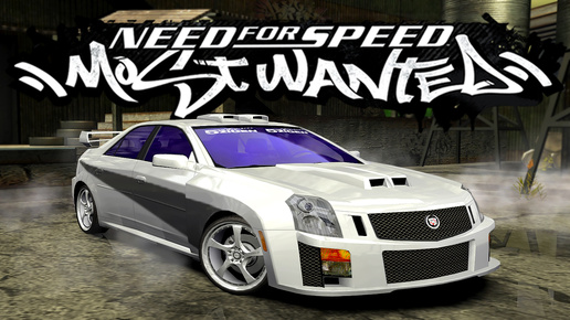 Белый Кадиллак | Need for Speed Most Wanted | Режим погони | прохождение 9