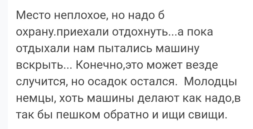 Один из отзывов о лодочной станции, где обнаружили тело пропавшей.