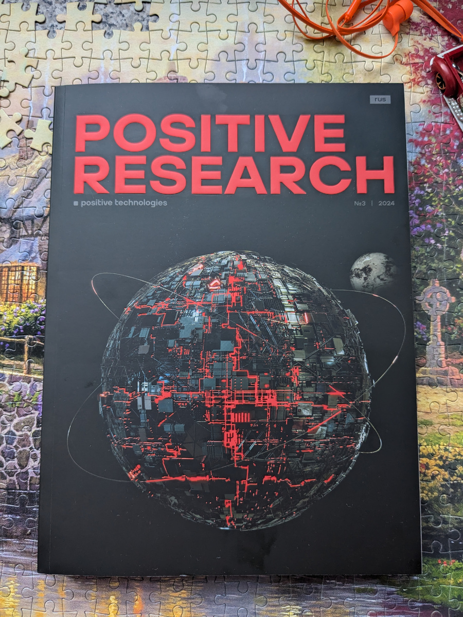 Журнал Positive Research 2024. Обложка