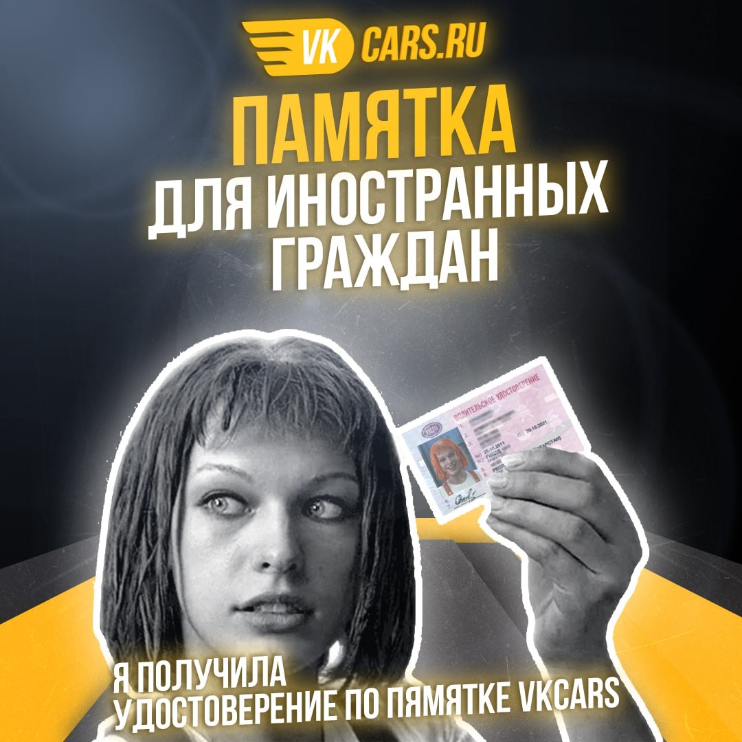 В последнее время появились частые проверки👮‍♀, поскольку некоторая часть наших клиентов является гражданами зарубежных государств❤. Специально для Вас сделали короткую и понятную памятку.🔥 Жмите сердечко, если помогло!