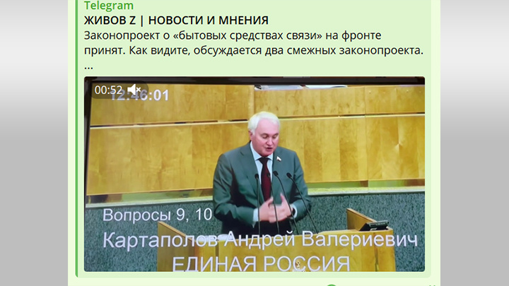 ПРИНЯТЫЙ ГОСДУМОЙ ЗАКОН СПОСОБЕН ОБРУШИТЬ ФРОНТ И РАСКОЛОТЬ НАШУ АРМИЮ. СКРИНШОТ С ТГ-КАНАЛА АЛЕКСЕЯ ЖИВОВА