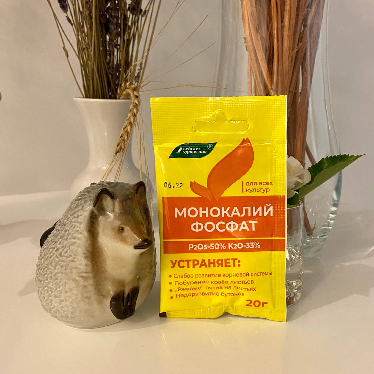 Дулёвский ёжик и пакетик монофосфата