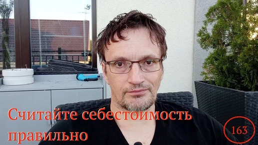 [163] Считайте себестоимость саженцев правильно