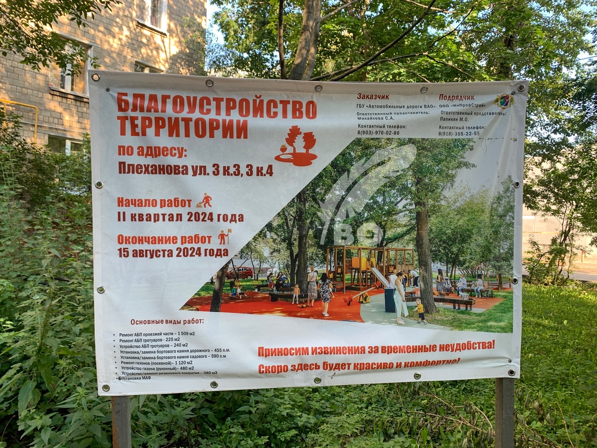 Стенд с информацией о благоустройстве