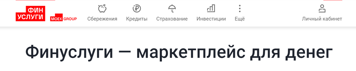Скрин с сайта. Финуслуги -- это место, где можно выгодно открыть вклады. Особенно если вы новый клиент там, то ставка будет 20% и выше. А как приятно открывать вклады с кредитных карт, не так ли?