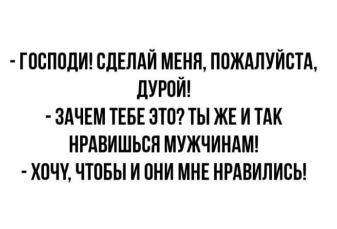 Это не про всех мужчин!