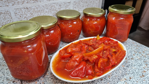 🌶ЛЕЧО из сладкого перца на зиму!🍅Самый удачный рецепт! Сладкий болгарский перец в томатном соусе!