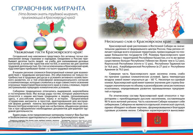 ФОТО: СКРИНШОТ HTTPS://DDN24.RU