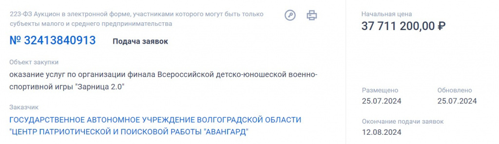    Скриншот 26-07-2024 034903