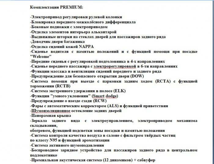 Кадр из документов с сайта госзакупок