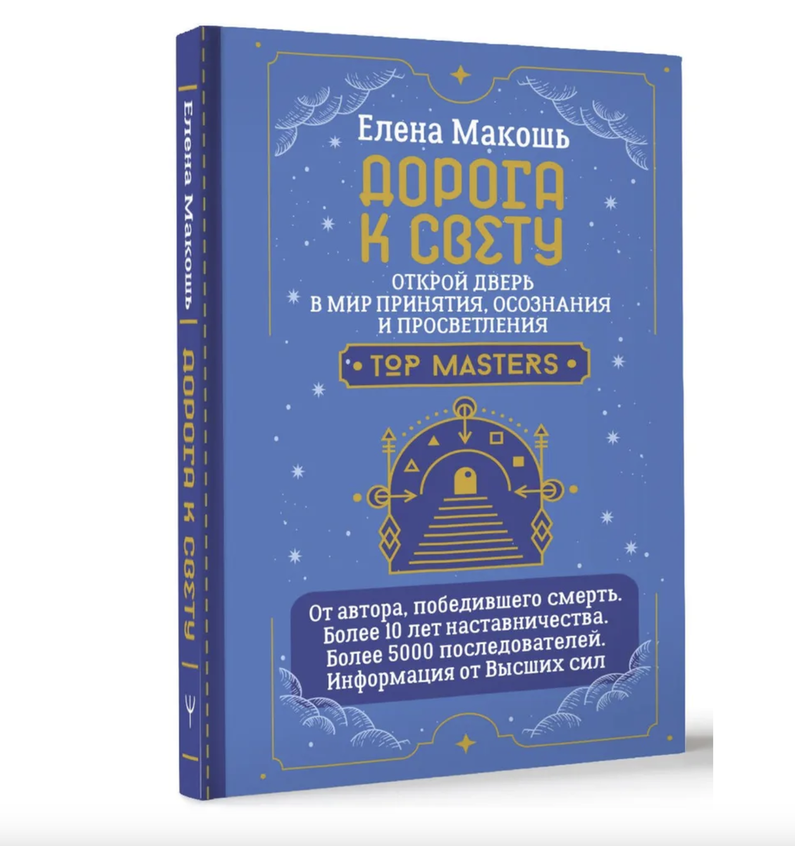 Эта книга есть на всех известных маркетплейсах