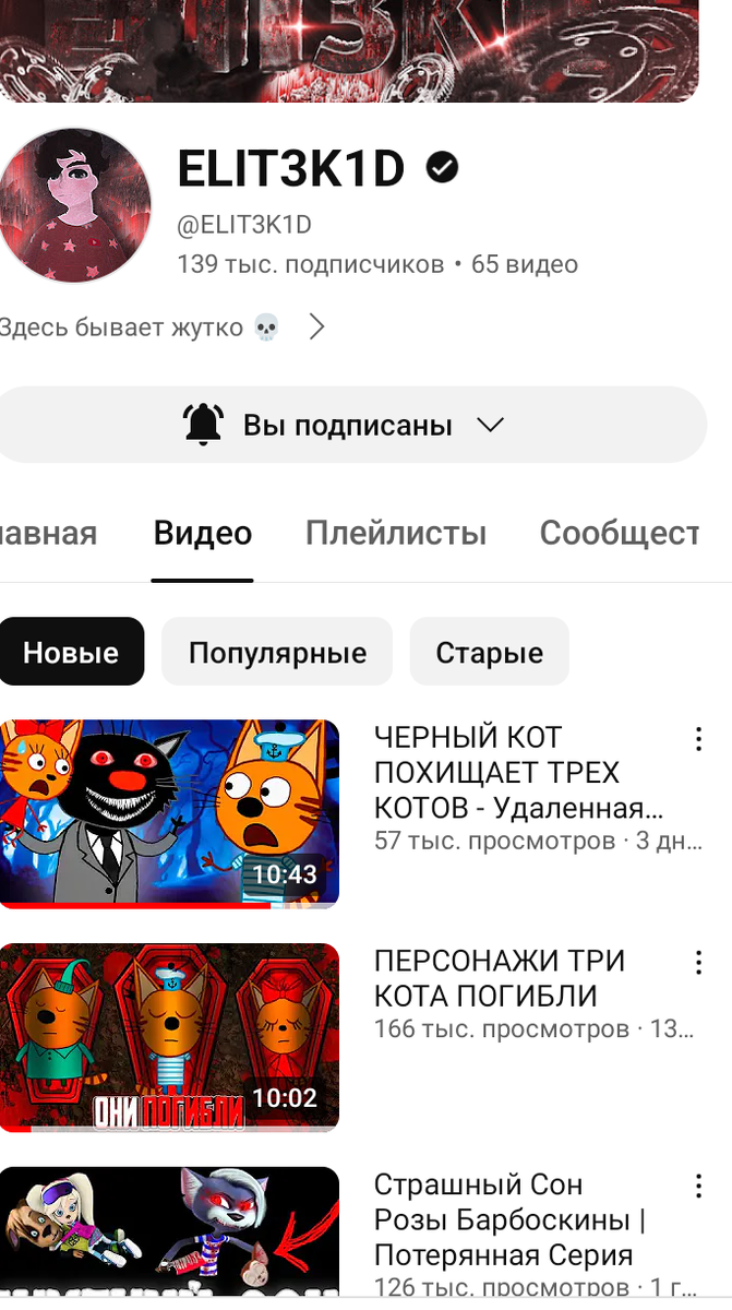 Канал "ELIT3K1D"