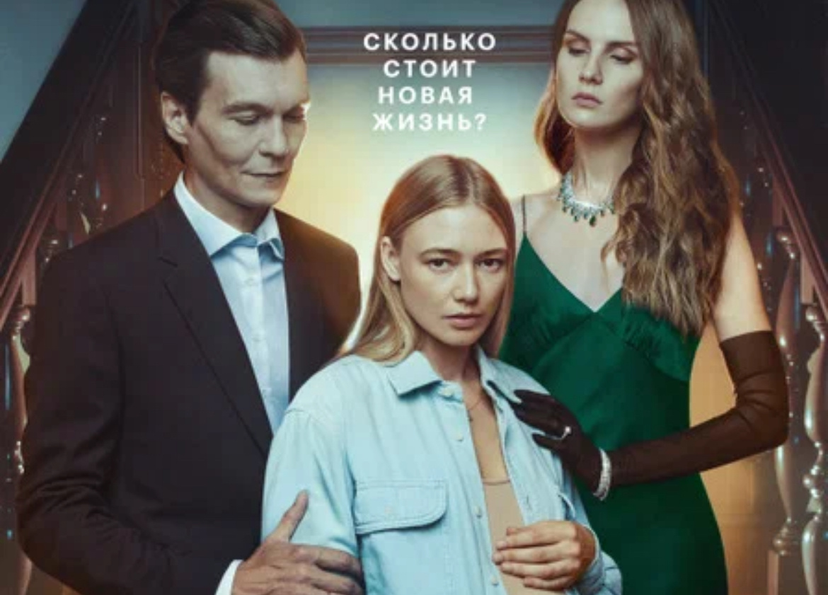 Постер: Кинопоиск 