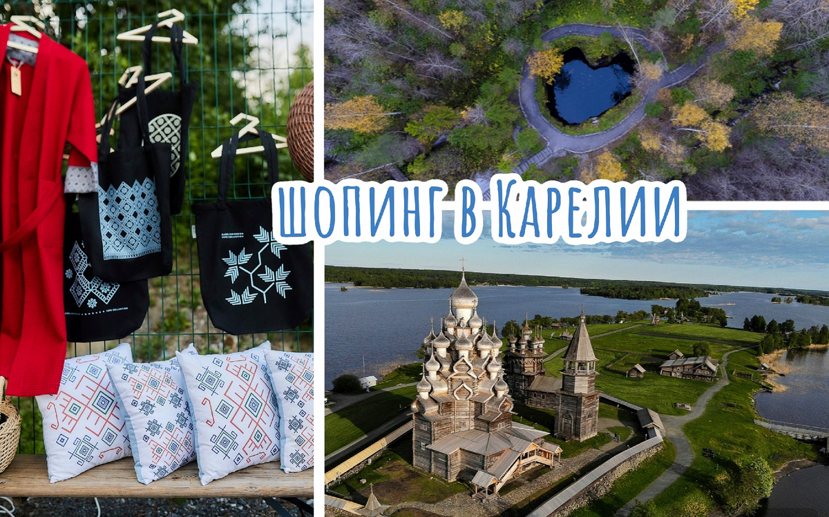 Фото из соцсетей горного парка «Рускеала» и магазина «KARELIAN DESING».