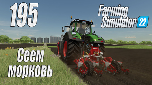 Farming Simulator 22 [карта Элмкрик], #195 Морковь съела удобрения!