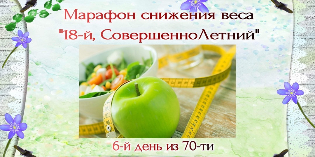 Меню на вторую неделю снижения веса