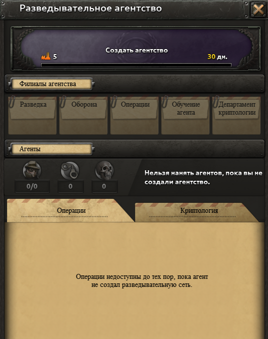 Окно агенства